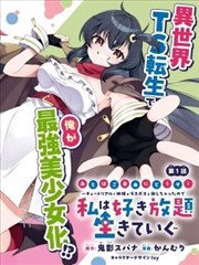 全职高手 漫画 叶修 苏沐橙